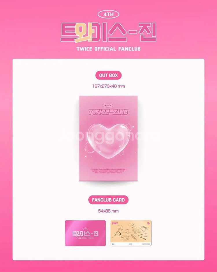 트와이스진 팬클럽 굿즈 4세대--1