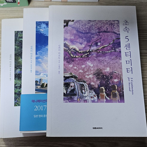 초속 5센티미터, 너의 이름은, 언어의 정원