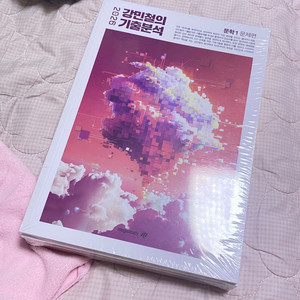 강기분 문학 랩핑 안 뜯은 새 책 팝니다