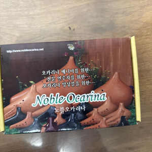 노블오카리나 오카리나