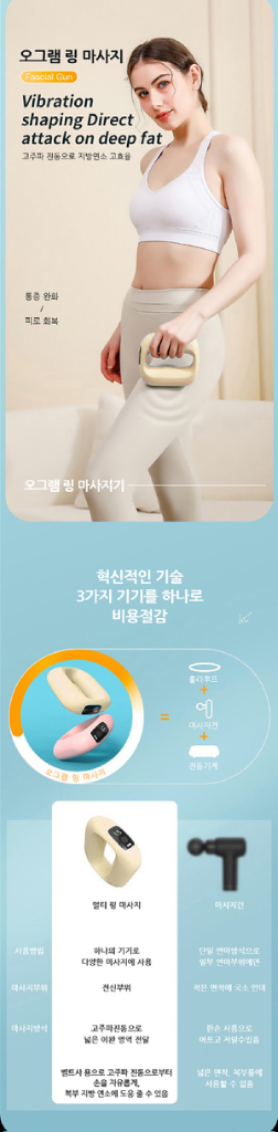 오그램 군살강타 무선 마사지기 MNN-OM100 (베--3
