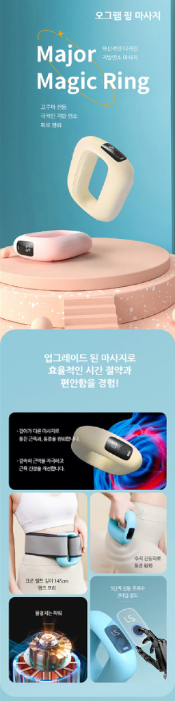 오그램 군살강타 무선 마사지기 MNN-OM100 (베--1