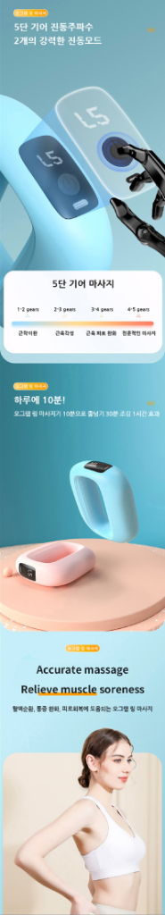 오그램 군살강타 무선 마사지기 MNN-OM100 (베--6