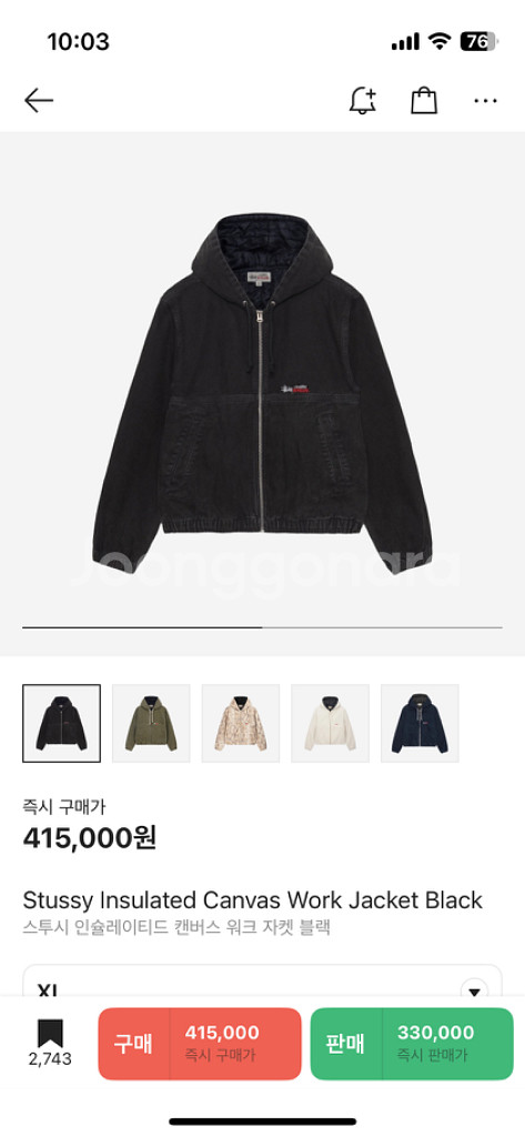 스투시 인슐레이티드 캔버스 워크자켓 블랙 XL--0