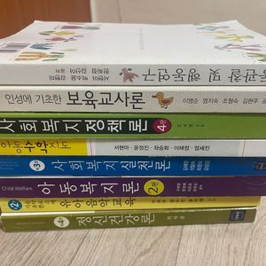사회복지론