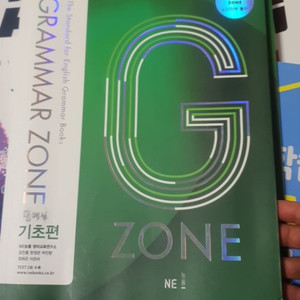 그래머존 기초