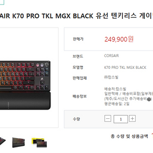 커세어 K70 PRO TKL MGX BLACK