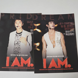 동방신기 iam 엽서 세트 일괄 판매