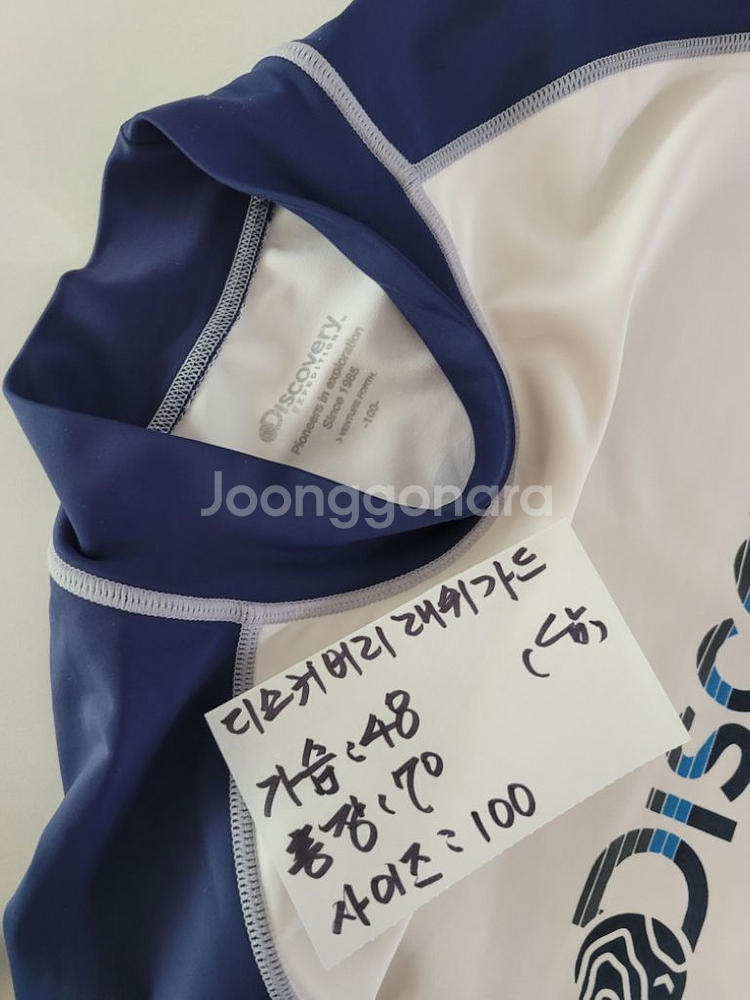 디스커버리 래쉬가드 남성 100--5