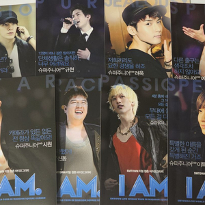 슈퍼주니어 iam 엽서 세트 일괄 판매