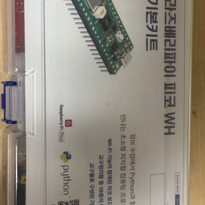 라즈베리파이 피코 WH 기본키트