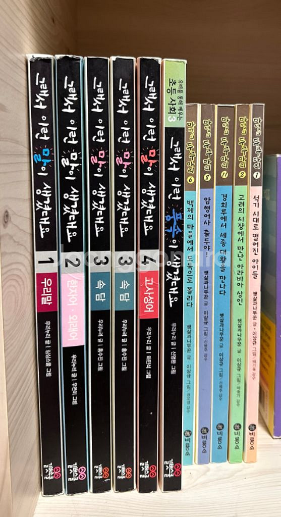 한국사, 속담괸랸 책 등ㄷ--1