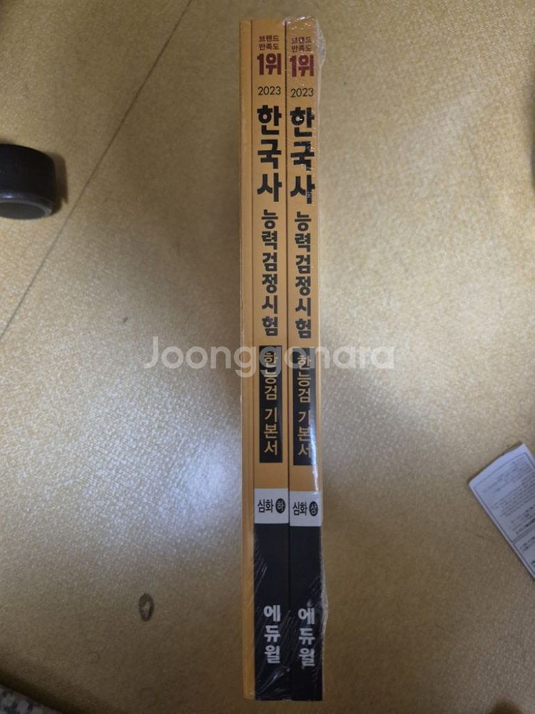 에듀윌 한능검 세트 2023 한국사능력검정시험--1