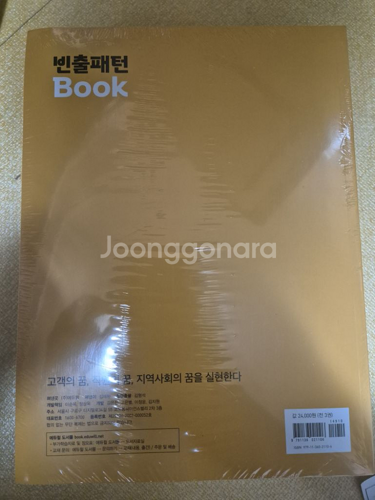 에듀윌 한능검 세트 2023 한국사능력검정시험--2