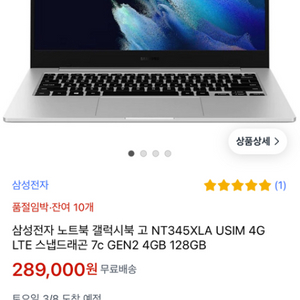 갤럭시 북 고 구매합니다