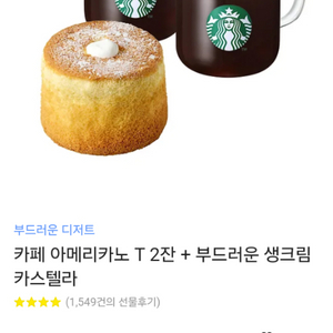 스타벅스 기프트콘