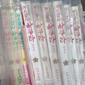 카드캡터체리 애장판전권+클리어카드1-3권(소장용)택포