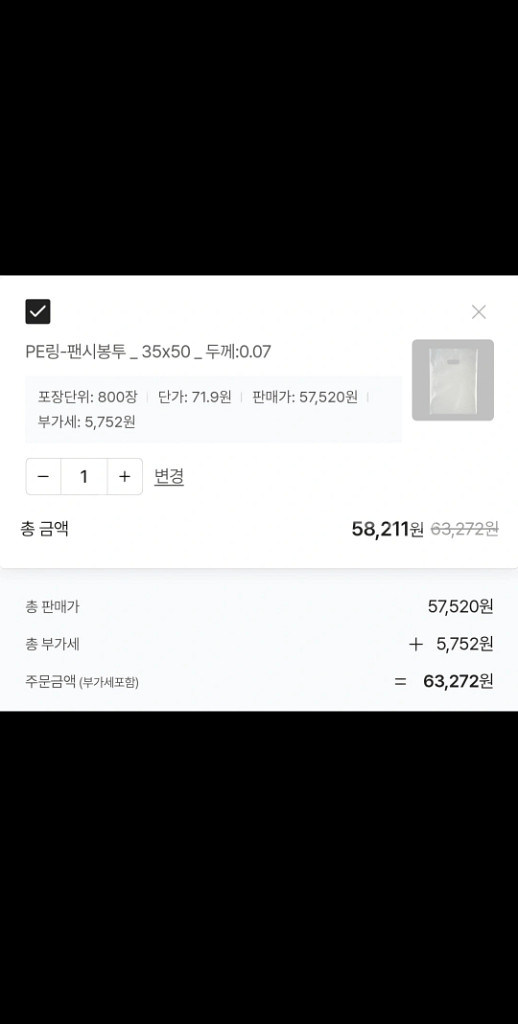 PE봉투 비닐봉투 새상품 800장 팝니다--0