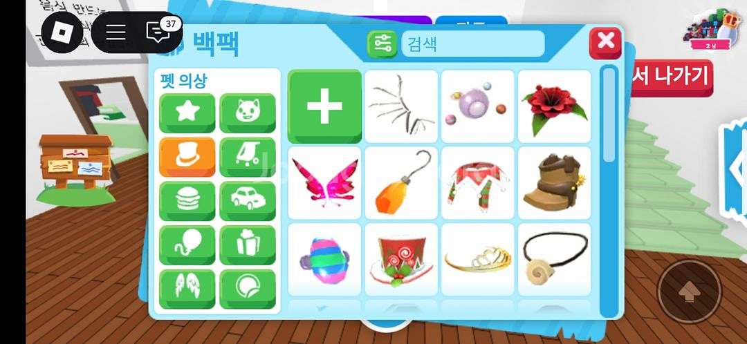 입양하세요 펫/펫템/탈것/장난감 팝니다--4