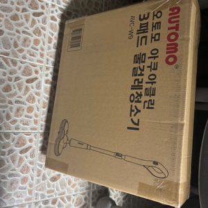 오토모 아쿠아클린 3패드 물걸레 청소기