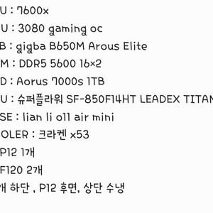 3080본체 급처 합니다