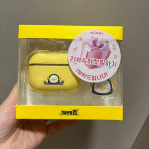 펭수 에어팟 프로 케이스