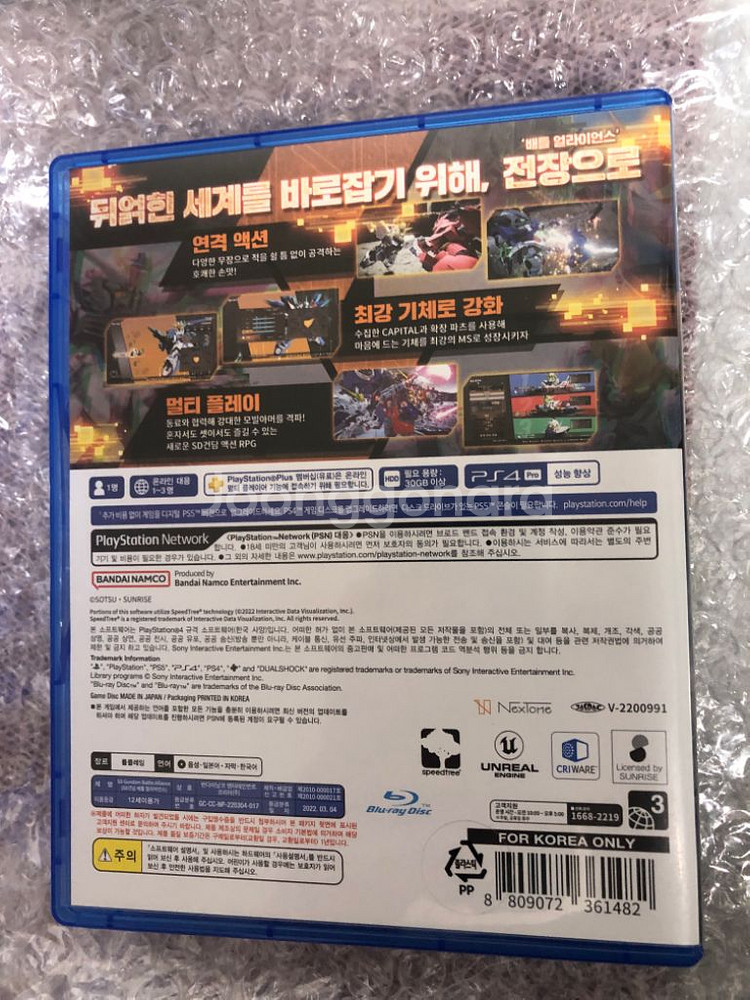 ps4 sd건담 얼라이언스--1