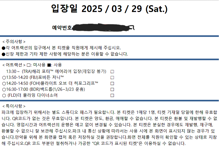 오사카 유니버셜 스튜디오 3.29. 익스프레스패스 2매--3