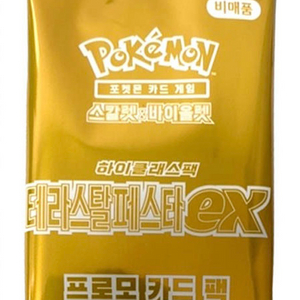 포켓몬카드 삽니다