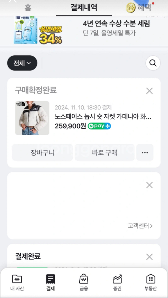 [급처] 노스페이스 눕시 여성용 숏 자켓 크롭 패딩 가--4