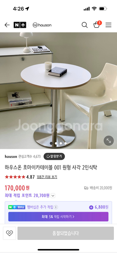 흰색 상판 테이블(카페용 추천)--0