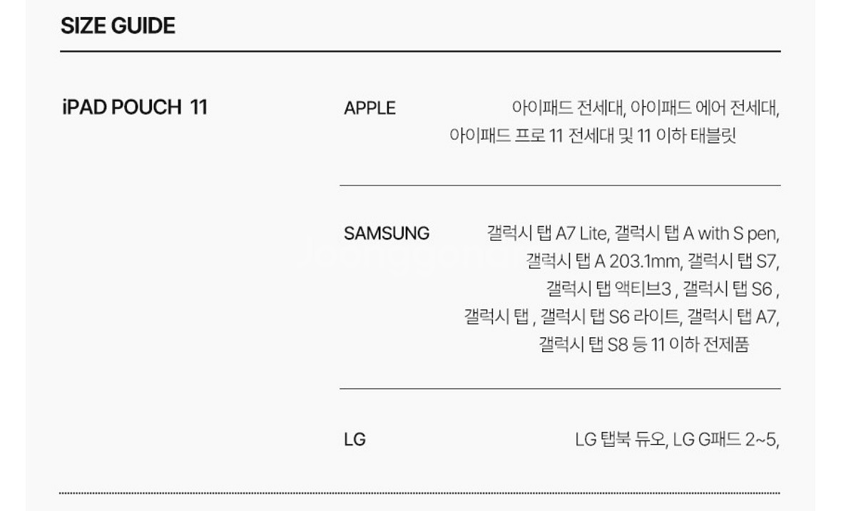 11인치 아이패드 파우치 회색--3