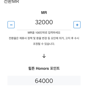 힐튼 포인트 64,000점 (약 5.9원)