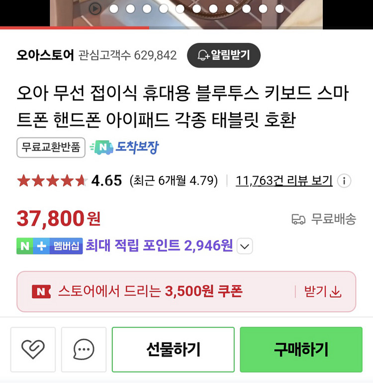 오아 무선 접이식 휴대용 블루투스 키보드 스마트폰 핸드--2