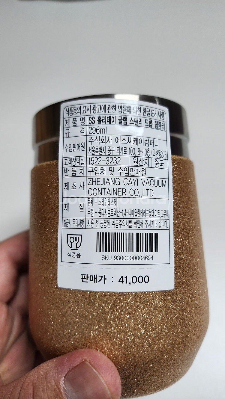 스타벅스SS 홀리데이 글램 스탠리 드롭 텀블러 판매합니--2