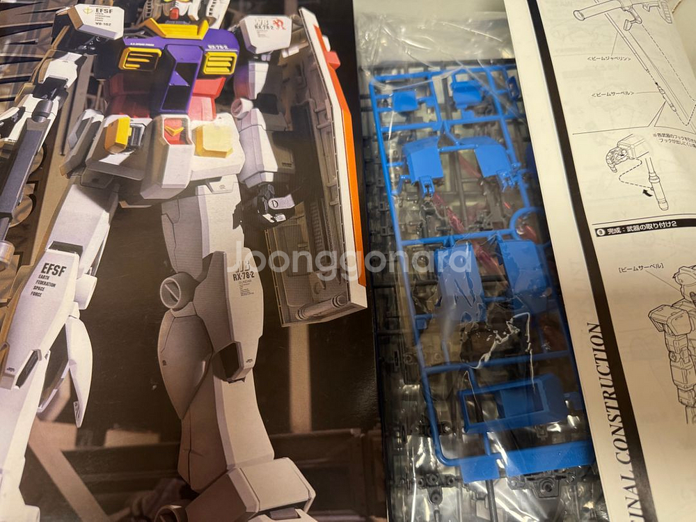 PG RX-78 애니메이션 컬러 버전 팝니다!--1