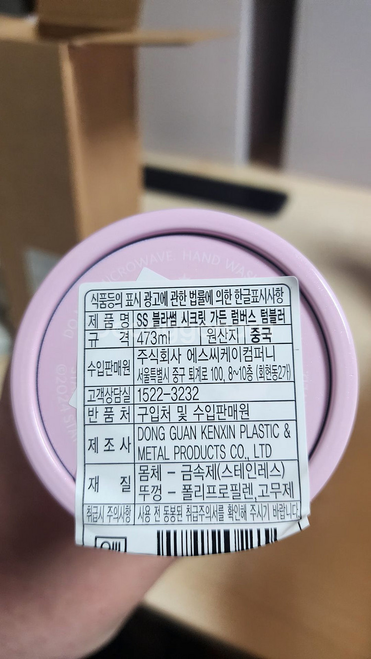 스타벅스 SS 블라썸 시크릿 가든 럼버스 텀블러 판매합--4