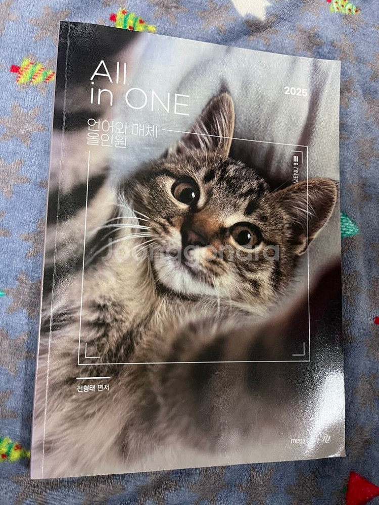 2025년 고등 수능 국어--4