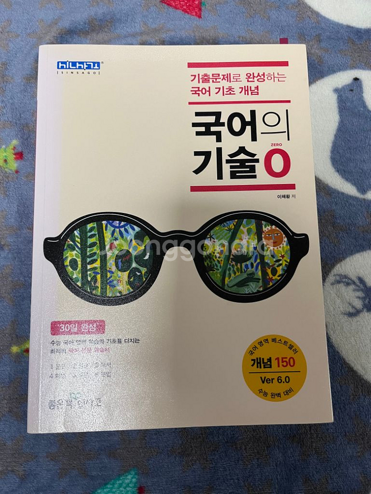 2025년 고등 수능 국어--5