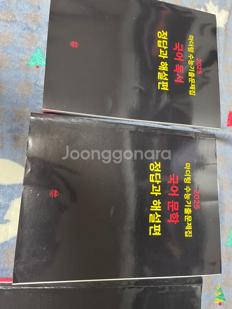 2025년 고등 수능 국어--3