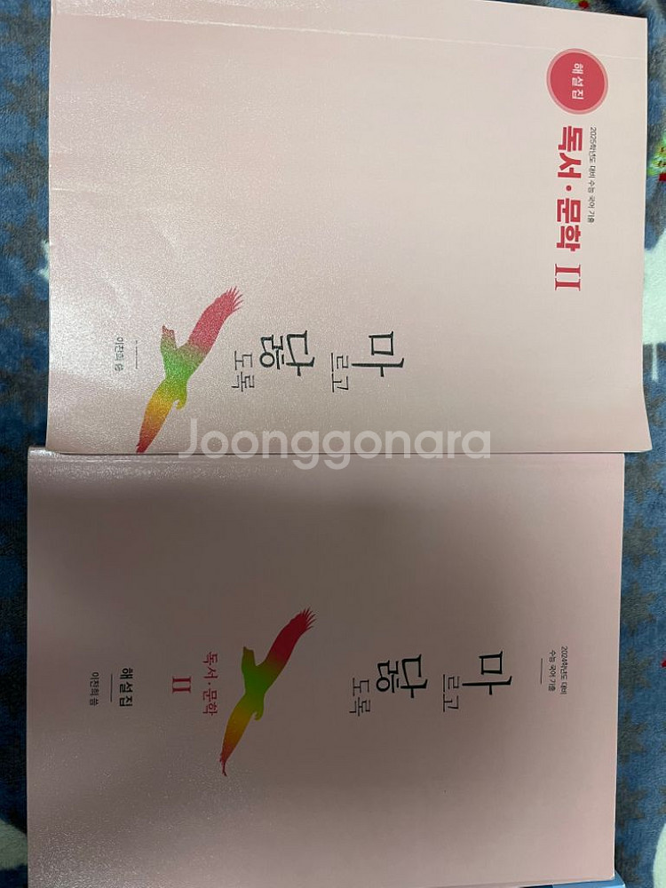 2025년 고등 수능 국어--8