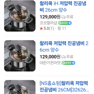 (새상품) 진공 냄비 팝니다!