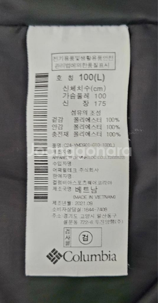 컬럼비아 옴니히트 롱패딩 헤비다운 남성용 100~105--5