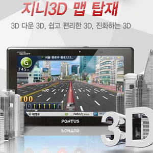 현대폰터스 K7-3DM.지니3D .32기가 . 신품수준