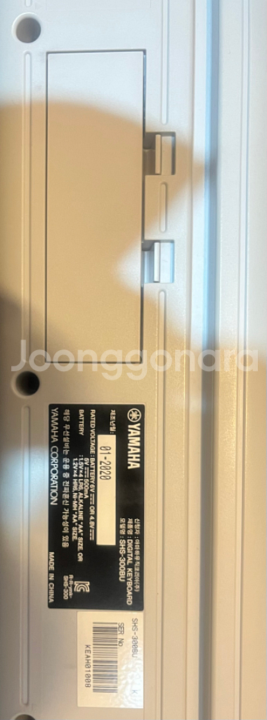 숄더키보드 키타 야마하 소노제닉 shs-300--3