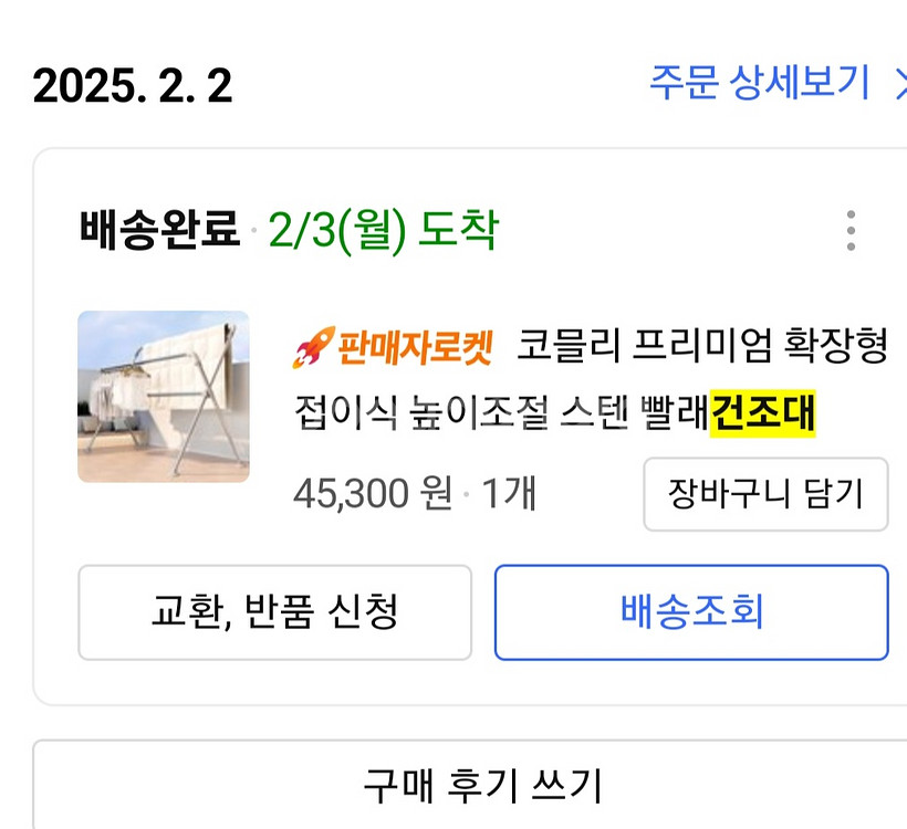 확장형 접이식 빨래 건조대--2