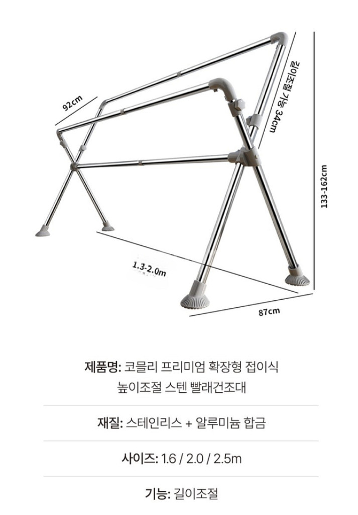 확장형 접이식 빨래 건조대--3