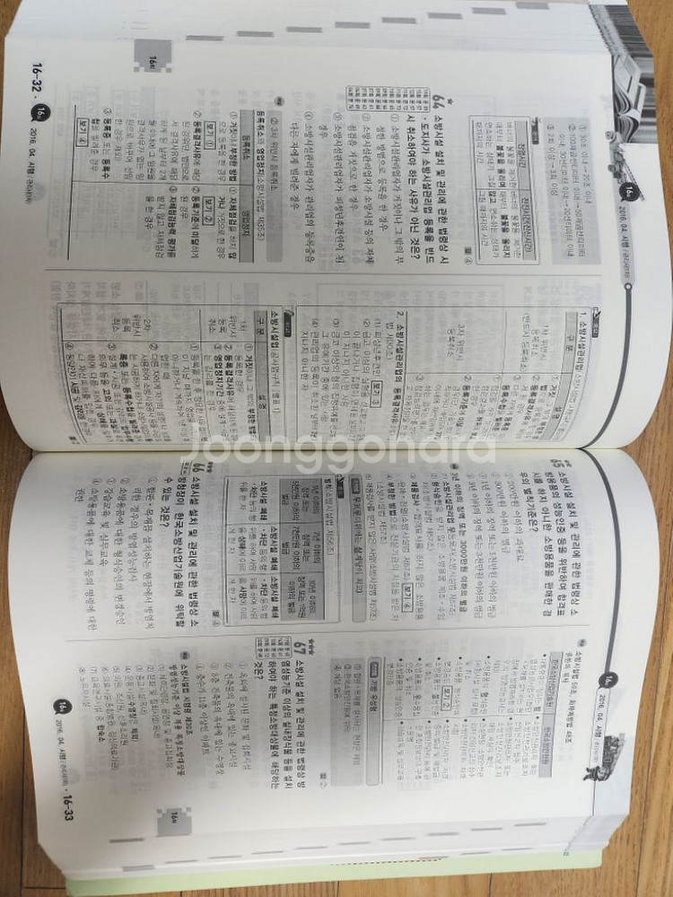 소방시설관리사 1차 팝니다(성안당 2025 과년도 기출--3
