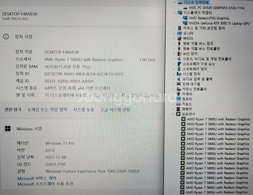 에이서 스위프트X 초경량 게이밍 울트라북/3050Ti--8