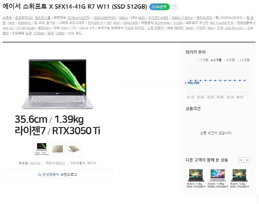 에이서 스위프트X 초경량 게이밍 울트라북/3050Ti--9